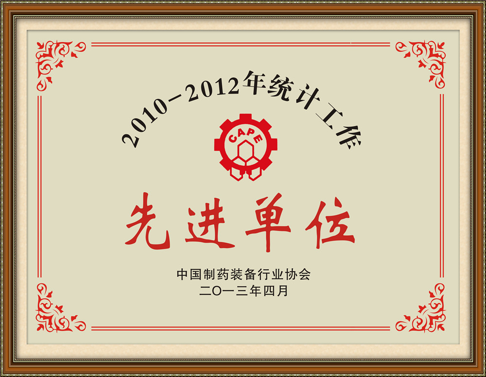 专利荣誉